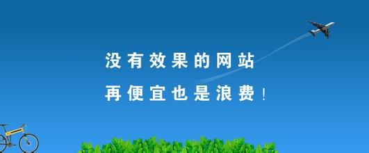 营销型网站建设