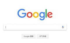 谷歌首席隐私官证实 搜索业务确有重返中国市场计划