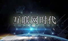 网络营销推广成本不断增加 获客难度越来越大 怎样才能留住访客？